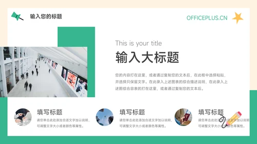绿色插画可爱儿童品牌营销策划PPT模板