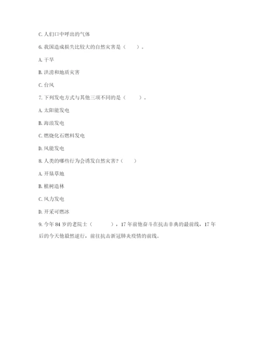 六年级下册道德与法治第二单元《爱护地球 共同责任》测试卷完美版.docx