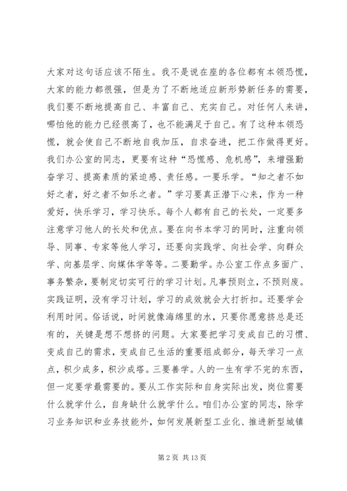 县委办公室主任在办公室全体人员会议上的讲话 (2).docx