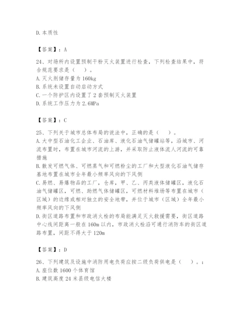 注册消防工程师之消防技术综合能力题库带答案（预热题）.docx
