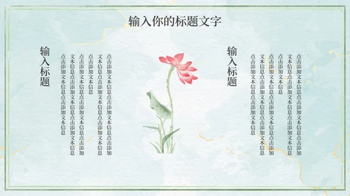 水彩教学PPT模板