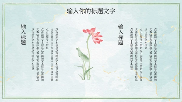 水彩教学PPT模板