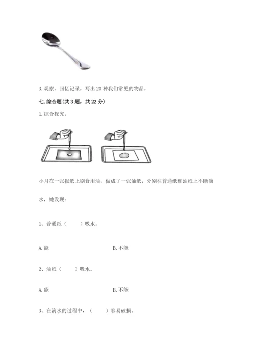 教科版小学二年级上册科学期末测试卷附完整答案【典优】.docx