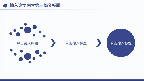 硕士毕业答辩开题报告毕业设计PPT模板