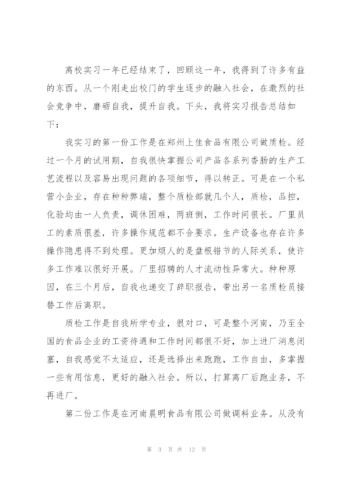 实用的质检员工作总结范文.docx