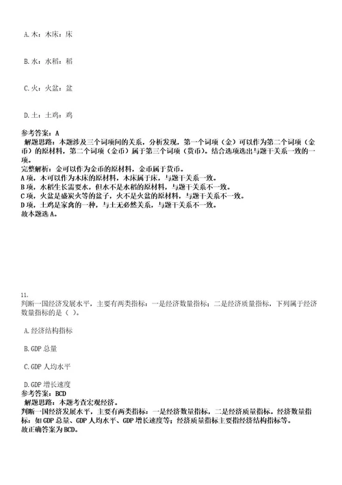 2022河南省药品监督管理局定向招聘专业技术人才考试押密卷含答案解析