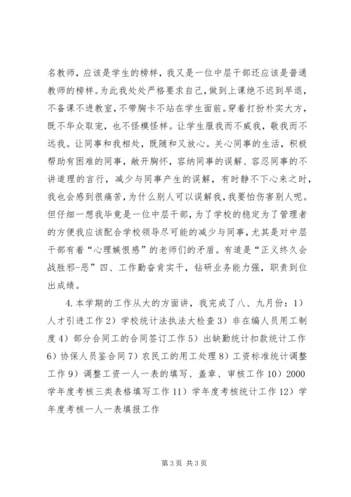 企业人事部门个人工作总结.docx