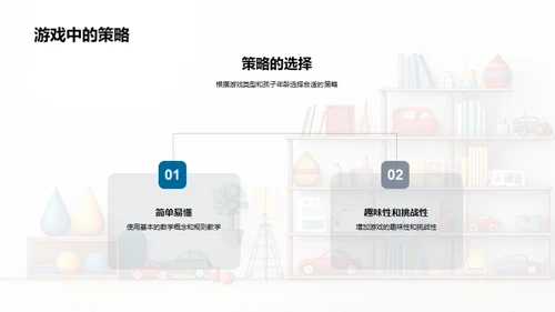 生活中的数学魅力