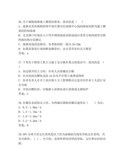 内部建筑师一级考试精选题库（预热题）