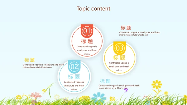 卡通幼儿园儿童春游活动动态PPT模板
