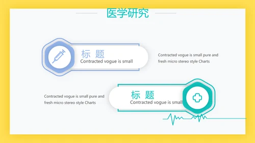 简约大方医生工作汇报动态PPT模板
