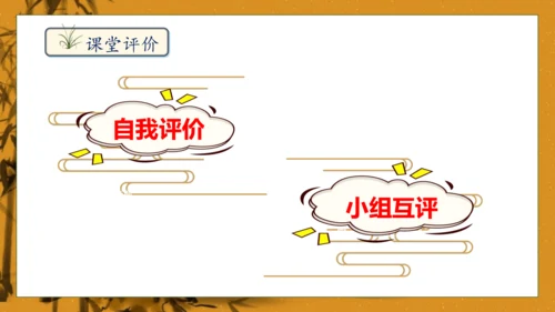 【核心素养】部编版语文五年级下册-8.红楼春趣（课件）