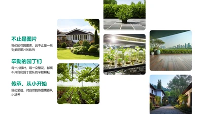 商务风含图片PPT列表