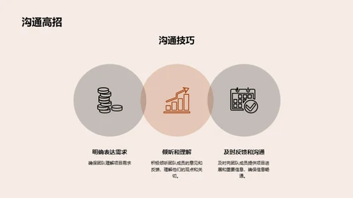 游戏开发项目管理与团队协作