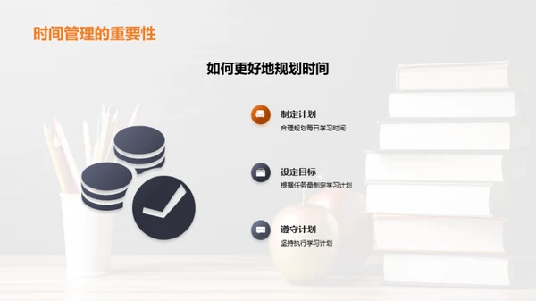 学习乐趣探索