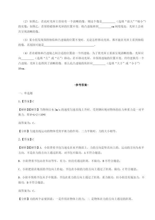 小卷练透天津南开大附属中物理八年级下册期末考试章节训练练习题.docx