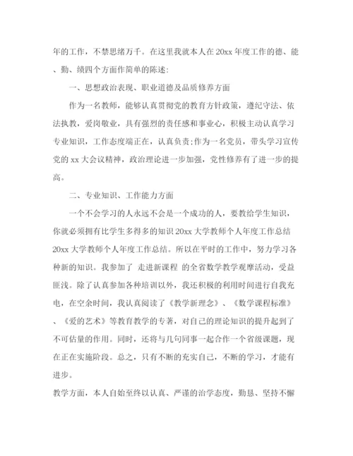 精编之大学老师教学总结范文.docx