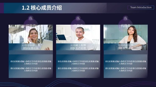 招商投资商业计划书通用PPT