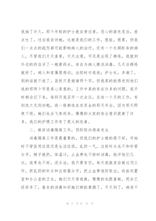 护士个人述职范文报告2020.docx