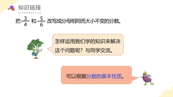 第二单元：除数是一位数的除法单元复习课件(共26张PPT)人教版三年级数学下册