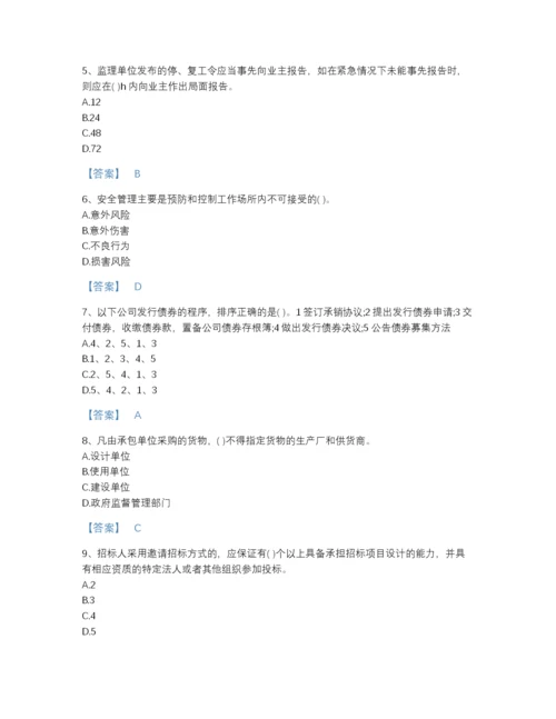 2022年全省投资项目管理师之投资建设项目实施自测测试题库精品附答案.docx