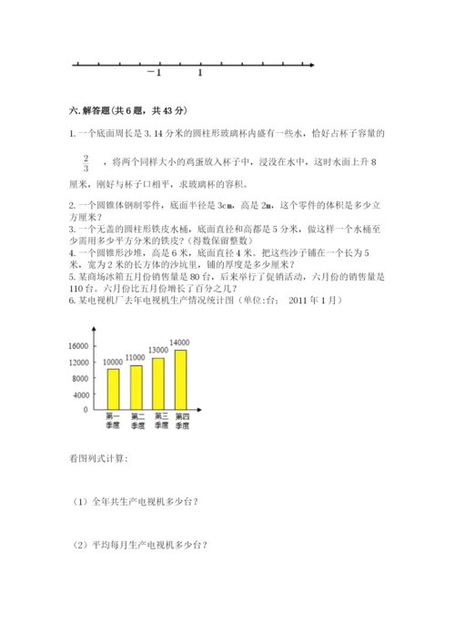 北师大版六年级下册数学 期末检测卷及完整答案【历年真题】.docx