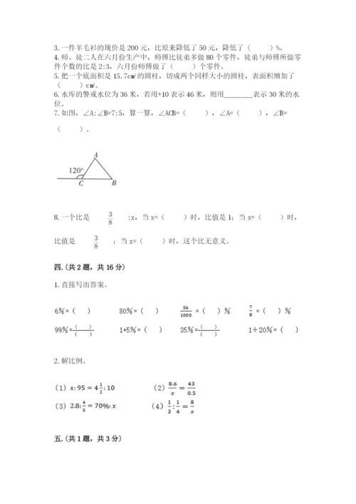 辽宁省【小升初】2023年小升初数学试卷及答案（新）.docx