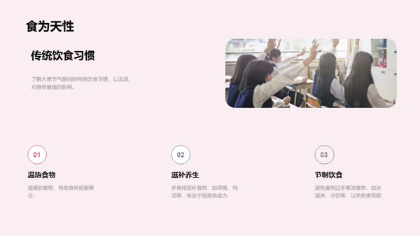 大寒小寒探秘