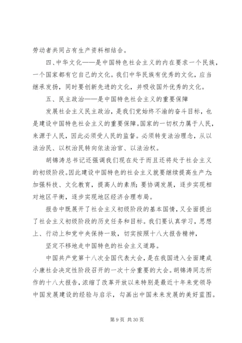 党员十八大政治理论学习心得体会3篇.docx