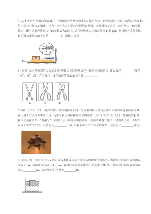 四川广安友谊中学物理八年级下册期末考试综合训练A卷（详解版）.docx
