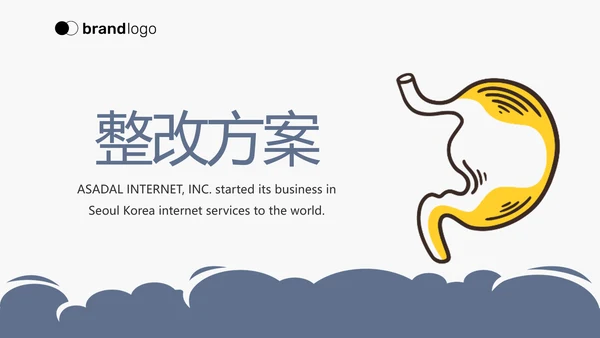 蓝色简约儿科消化科工作总结动态PPT模板