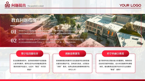 红色系学术风毕业答辩通用PPT模板