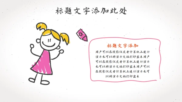 卡通手绘文具教师说课教师通用PPT模板
