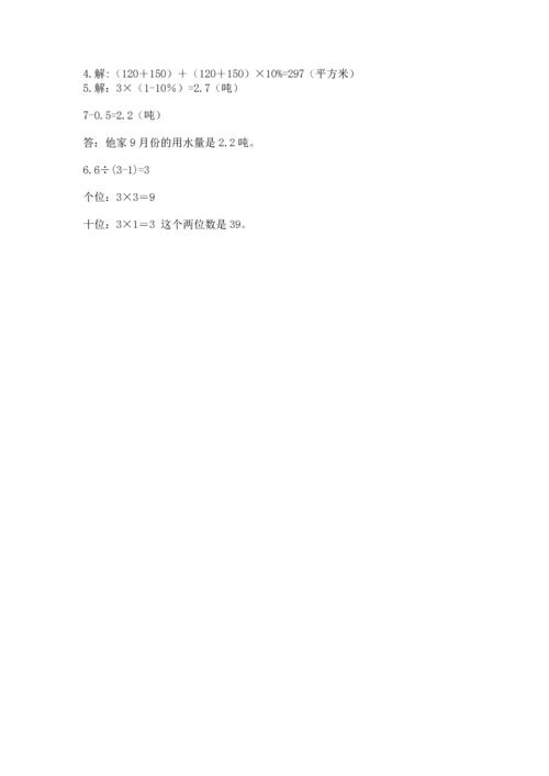 人教版六年级上册数学期末测试卷（名师推荐）word版.docx