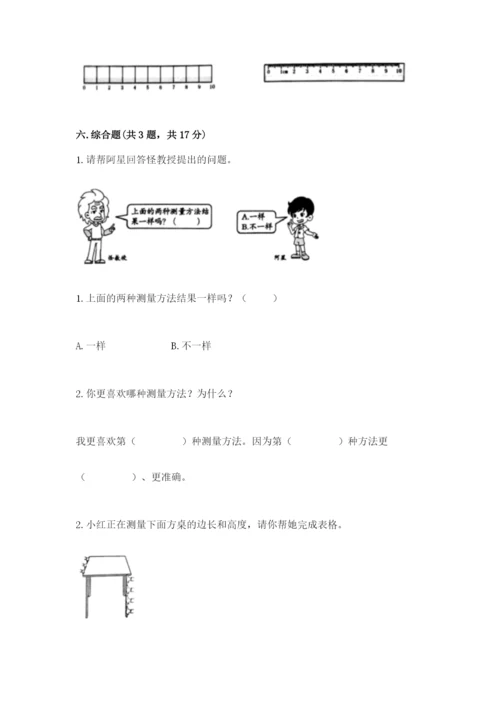 教科版一年级上册科学期末测试卷附参考答案（培优a卷）.docx