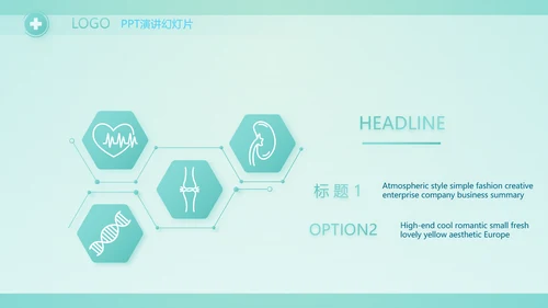 蓝色医疗医生述职报告PPT动态模板