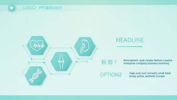 蓝色医疗医生述职报告PPT动态模板