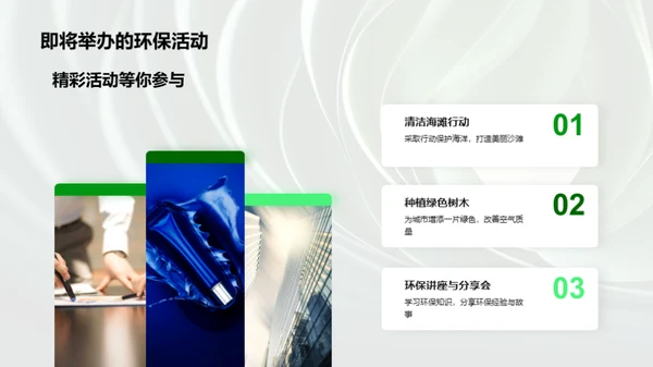 七夕环保，爱情与绿色的约定