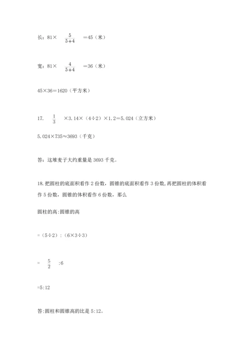 六年级小升初数学应用题50道（原创题）.docx