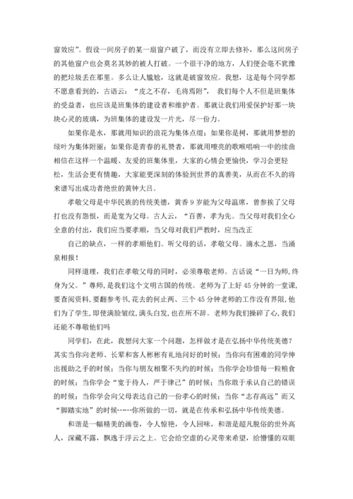 爱我班级演讲稿.docx