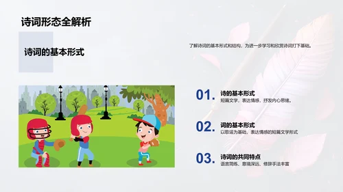 高一语文写作技巧PPT模板