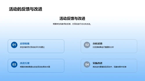 大雪节气教育应用