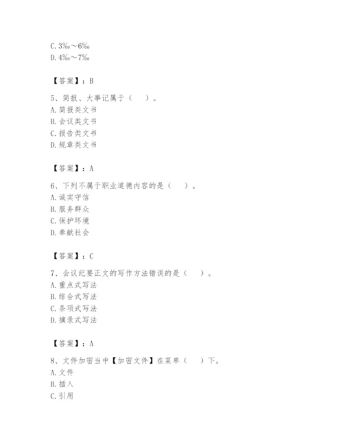 资料员之资料员基础知识题库含完整答案【必刷】.docx