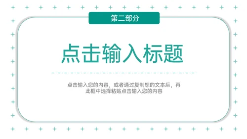 学情分析总结教师说课学期通用PPT模板