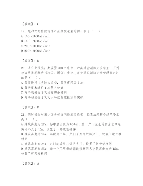 注册消防工程师之消防技术综合能力题库【考试直接用】.docx