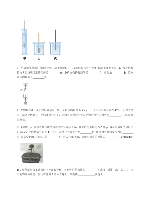 强化训练山东济南回民中学物理八年级下册期末考试定向练习试题（详解）.docx