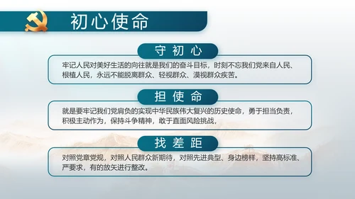 欢庆国庆节成立74周年主题班会动态PPT