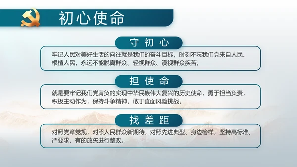 欢庆国庆节成立74周年主题班会动态PPT