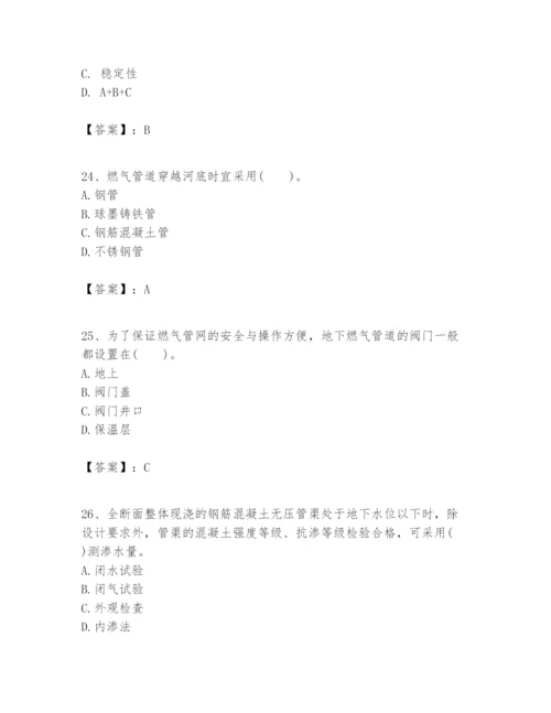 2024年一级建造师之一建市政公用工程实务题库精编.docx