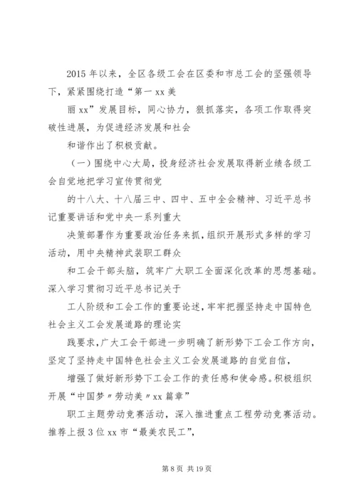 篇一：工会XX年度工作计划 (2).docx